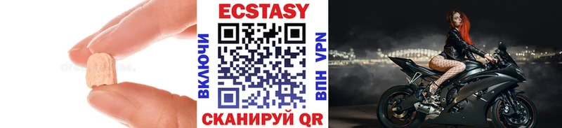 Экстази 250 мг Усть-Катав