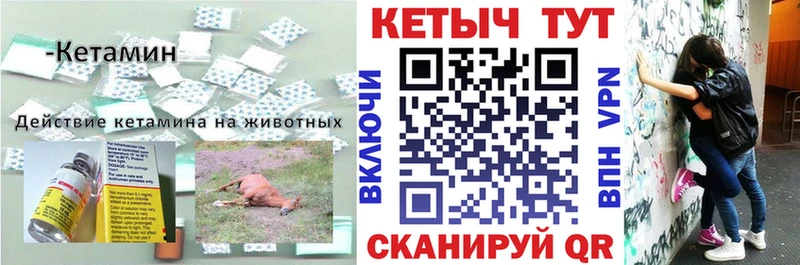 Кетамин VHQ  гидра   Усть-Катав 