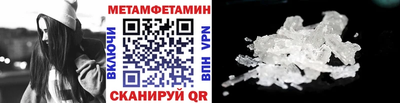 Первитин кристалл Усть-Катав